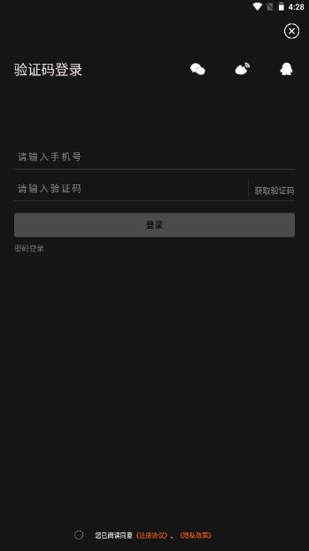 正在现场app官方购票