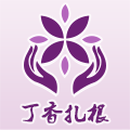 呼和浩特丁香扎根APP