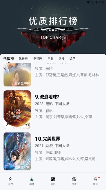 酷享影视app官方下载安卓版