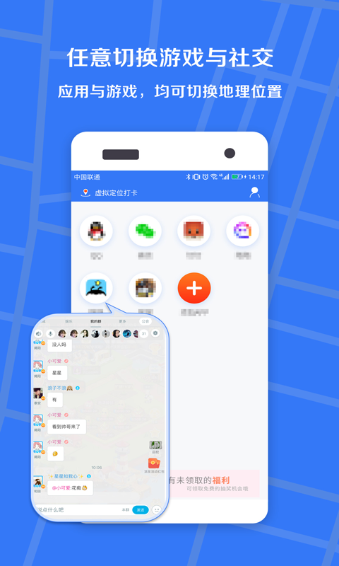 小丫定位精灵免费版