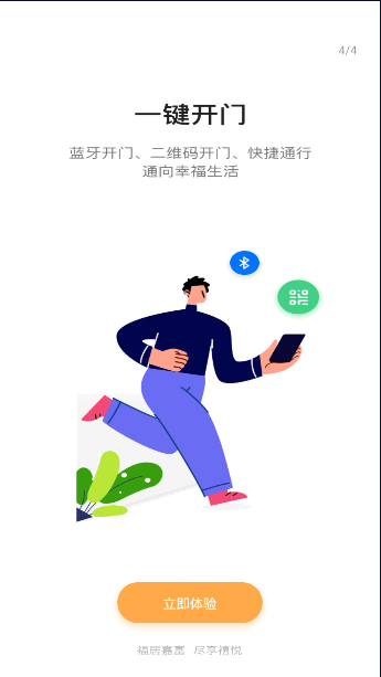 禧悦生活安卓版