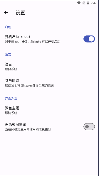 shizuku下载安卓