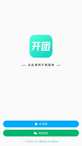 开团app安卓版