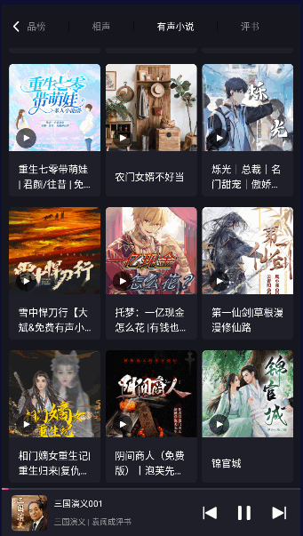 腾讯爱趣听车机版2023最新版本