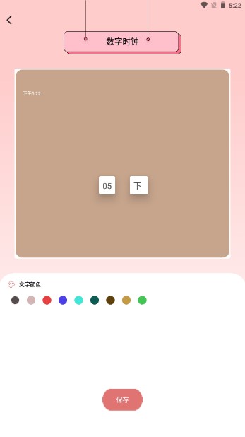 Sweetly小组件app安卓版