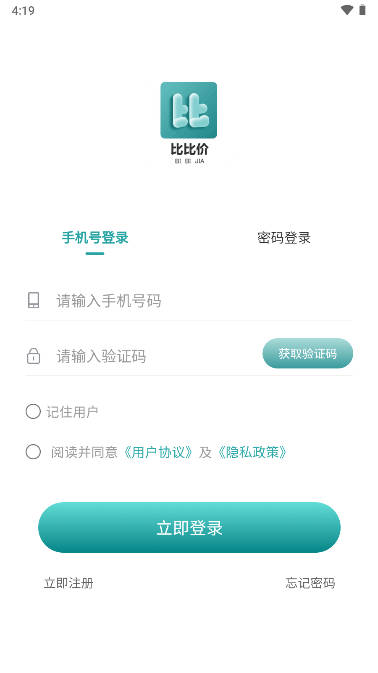 比比价app