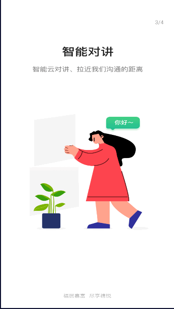 禧悦生活安卓版