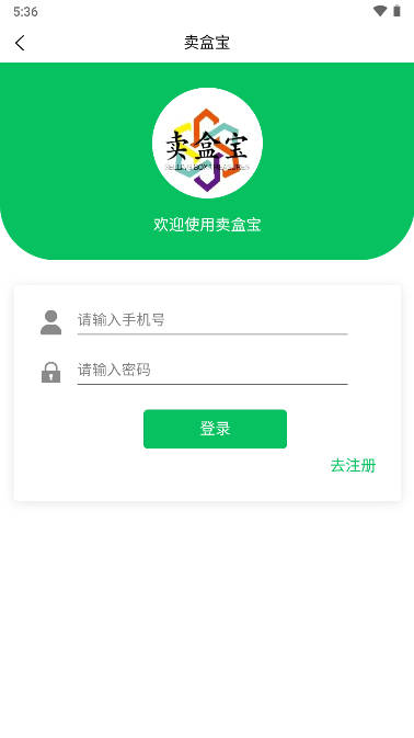 卖盒宝app官方版