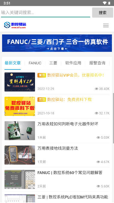 数控驿站软件
