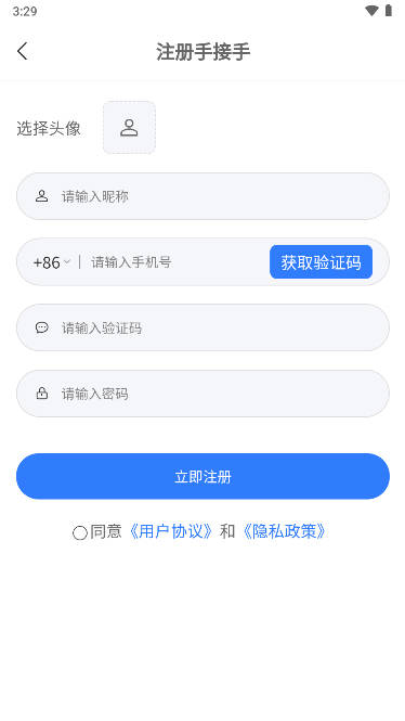 手接手店铺管理app