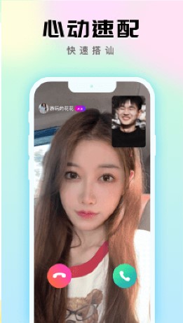 青甜社交app