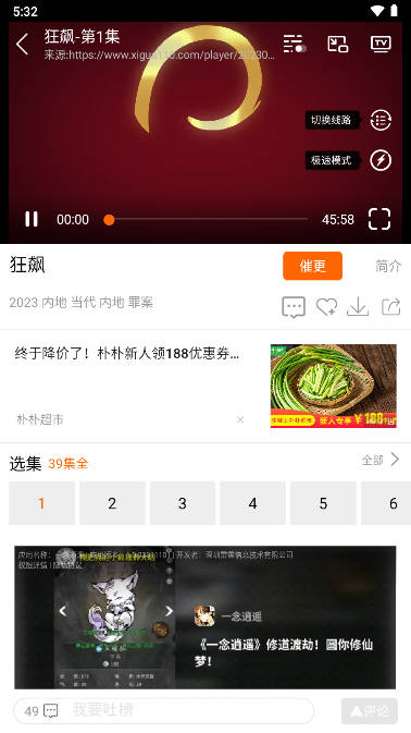 新米视频正版官方下载版