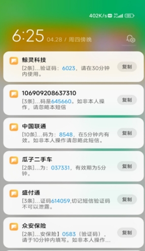 灵动短信压力测试app官方
