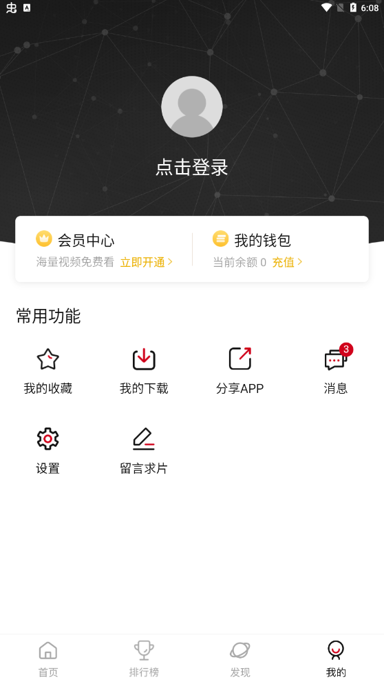 不晚屋追剧app下载安卓2023