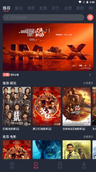 米来影视app安卓版