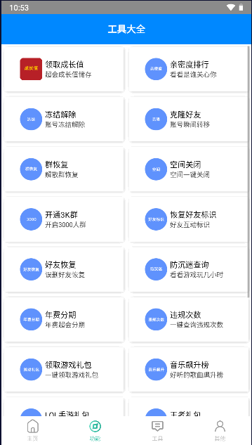 安卓小帆盒APP最新版