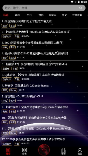 DJ99音乐免费版