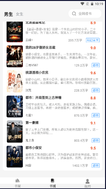 灵猫免费小说软件2023最新版本