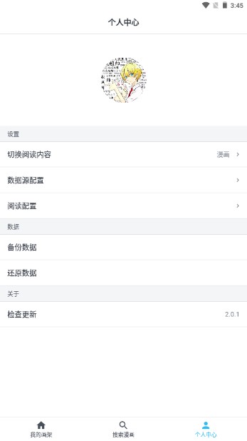 大眼漫画app