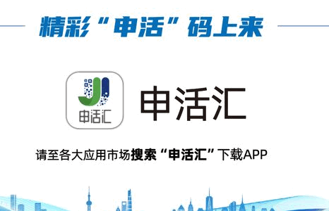 申活汇APP最新版2023官方版