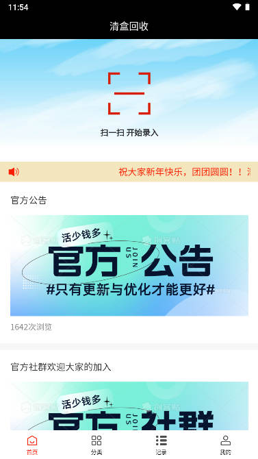 清盒回收烟盒回收平台