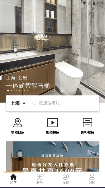 方隅公寓app下载2023最新版本