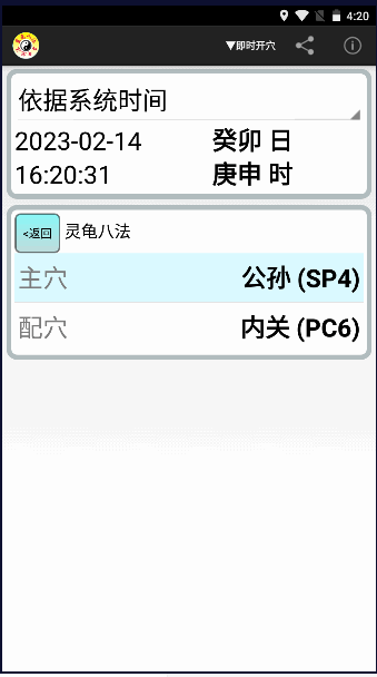 子午灵龟最新手机版