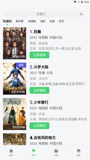 橘子视频app安装看电影
