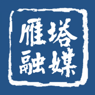 雁塔融媒体客户端