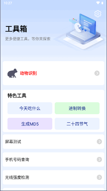 珍珠盒子APP2023最新版本