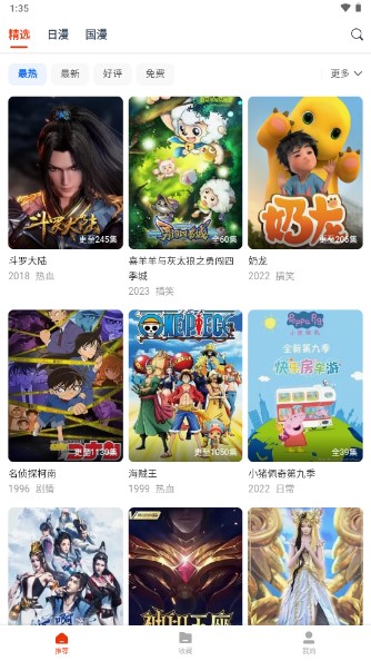 动漫岛app官方下载网站