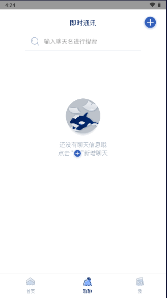 威海引航手机版