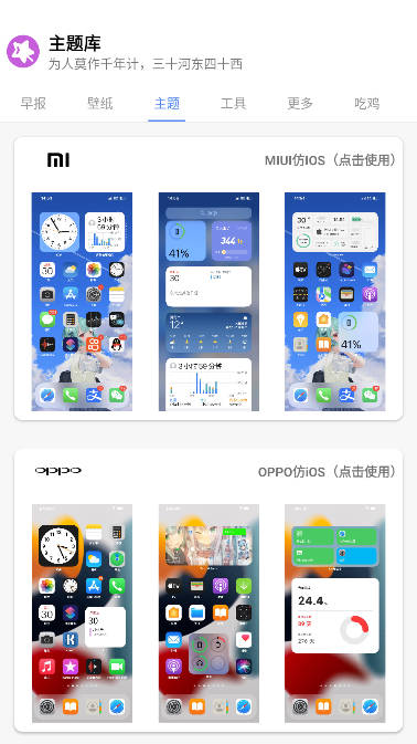 主题盒免费版app