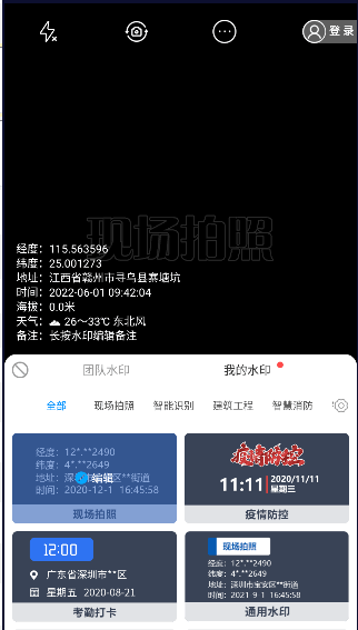 官方元道经纬相机最新版本
