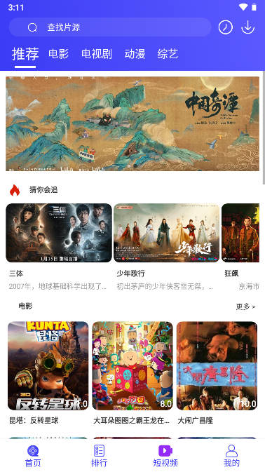 蚂蚁视频app官方下载安卓版