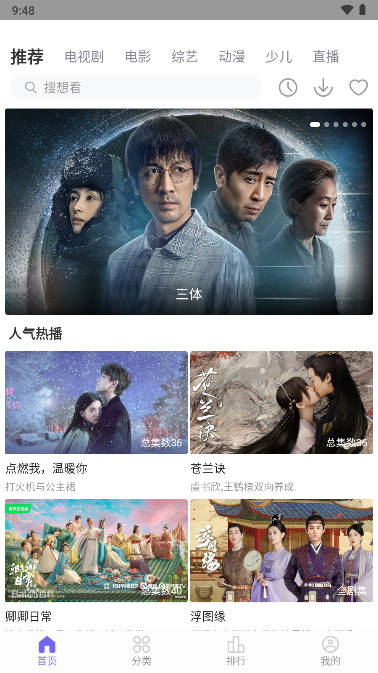 白羊影院app官方版