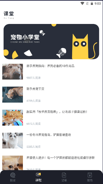 宠物记时下载最新版本