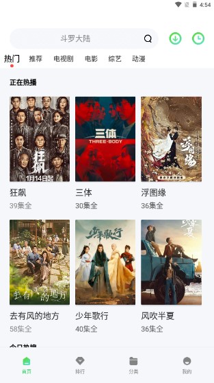 橘子视频app安装看电影