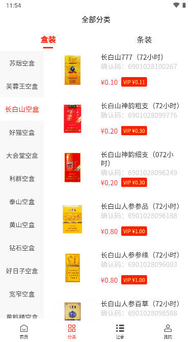 清盒回收烟盒回收平台