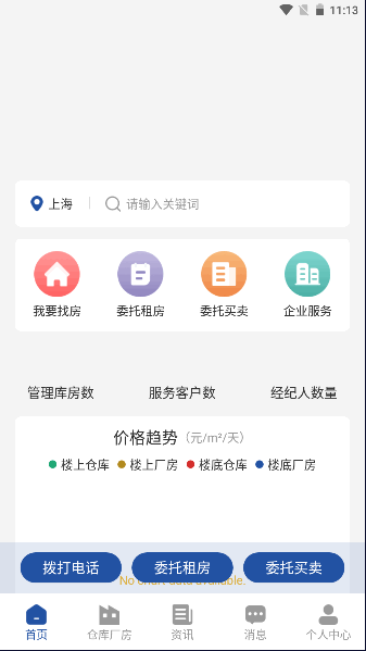 园区获客宝app安卓版