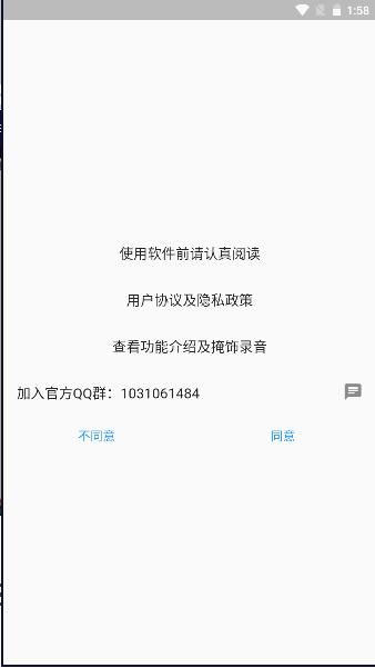 落寞工具箱盲人助手APP安卓版