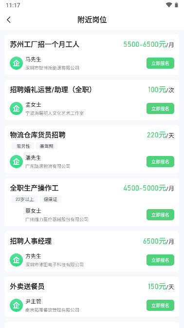 聘哆哆兼职平台