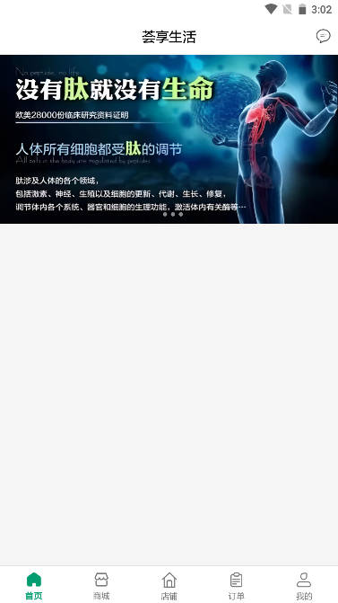 荟享生活app最新版