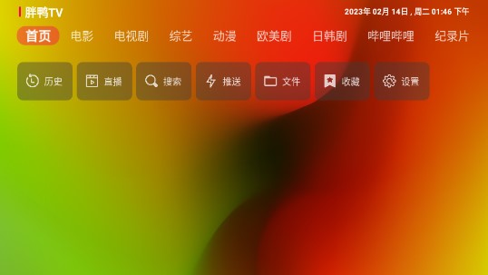胖鸭TV电视版下载