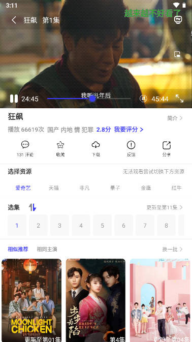 蚂蚁视频app官方下载安卓版