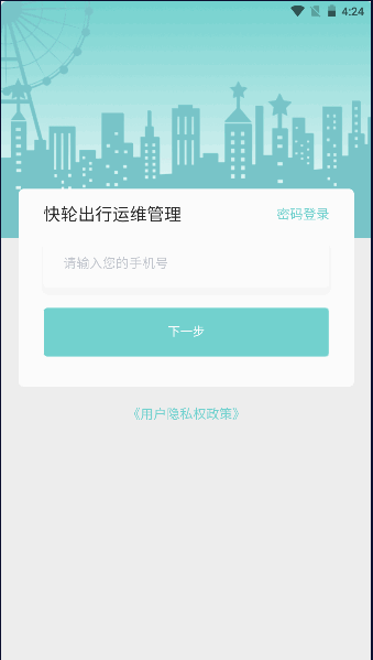小一共享运营助手安卓版