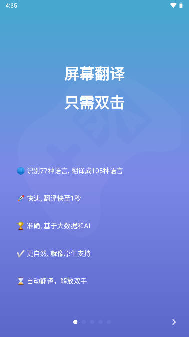 爱译客gaminik软件
