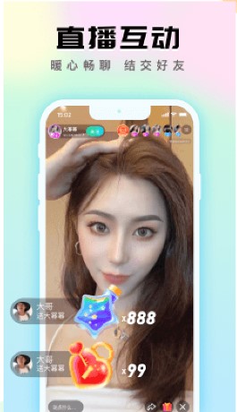 青甜社交app