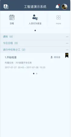 工智道app手机版2023官方版