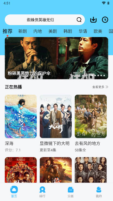 河豚视频app去广告版